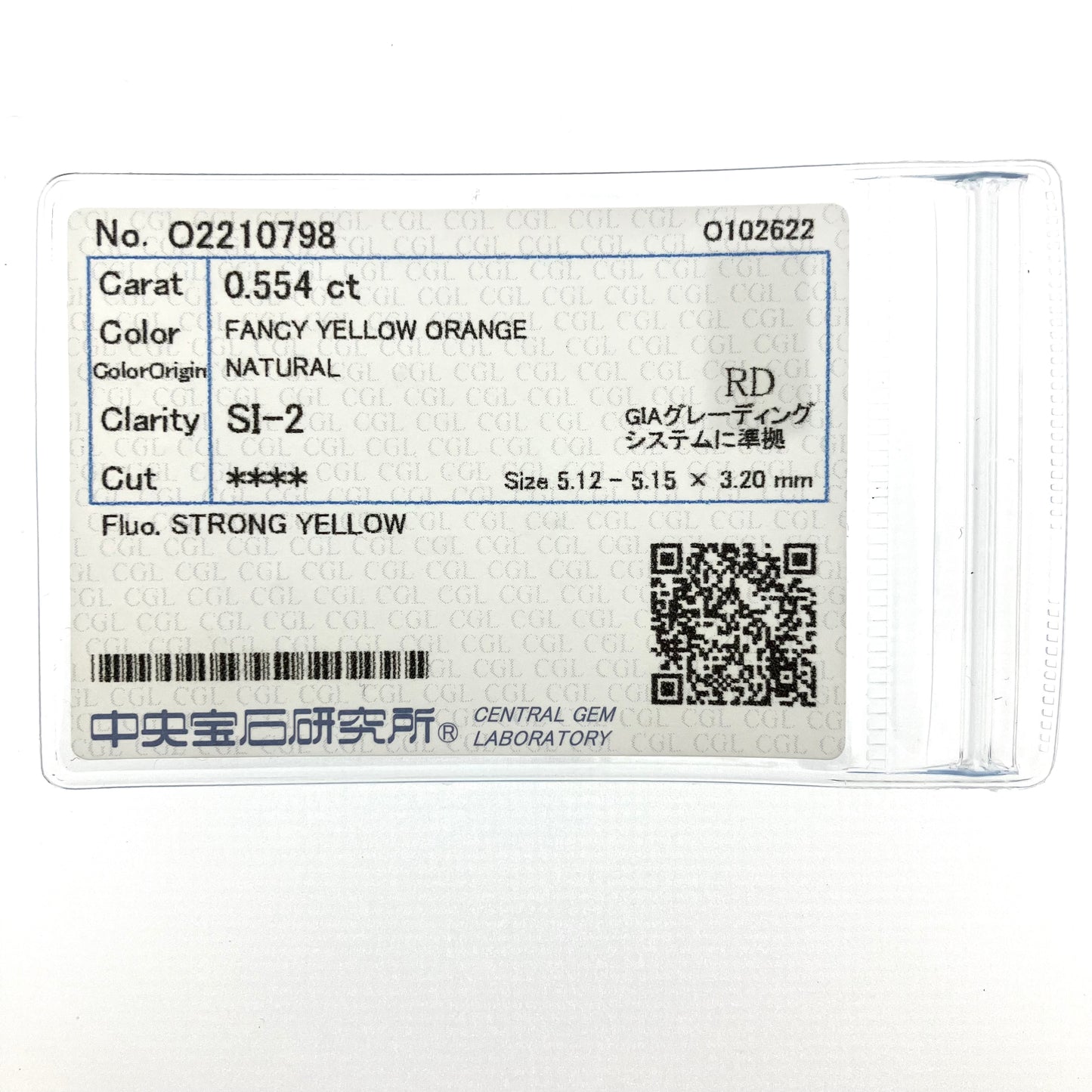 裸石 0.554ct Fancy Yellow Orange SI-2 中央宝石研究所ソーティング付