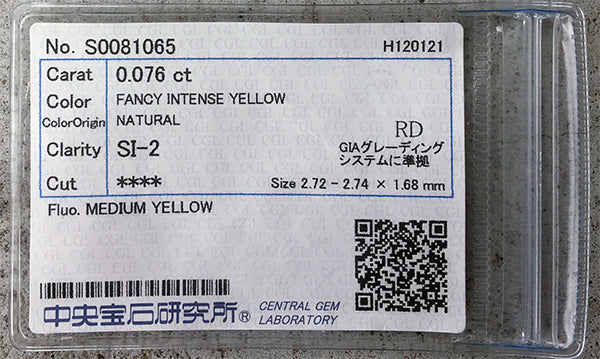 Dカラー ダイヤモンド 0.358ct VVS1・天然イエローダイヤモンド Fancy Intense Yellow 0.076ct SI2 K18YGリング｜Gallery 634