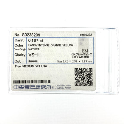裸石 0.167ct Fancy Intense Orange Yellow VS-1 EM 中央宝石研究所ソーティング付き