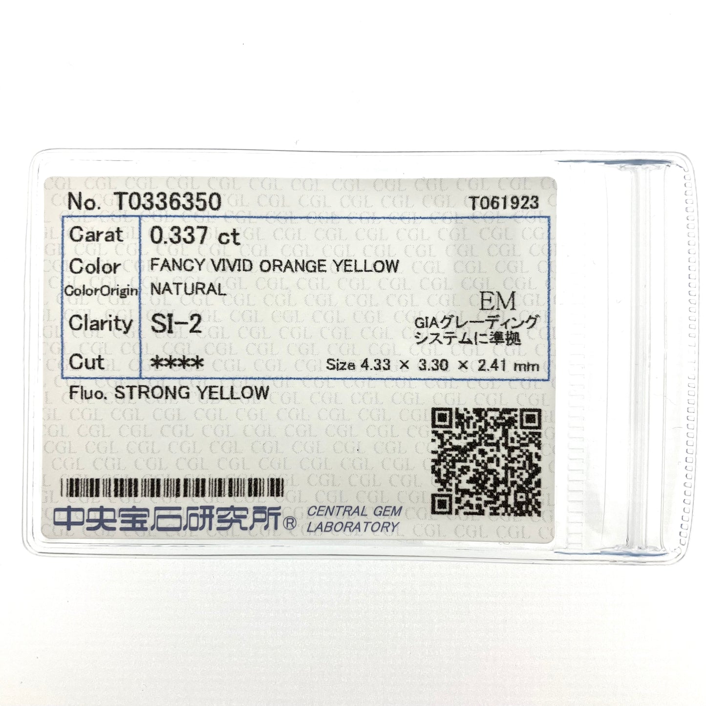 裸石 0.337ct Fancy Vivid Orange Yellow SI-2 中央宝石研究所ソーティング付