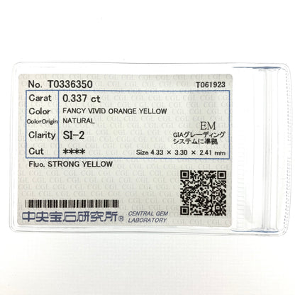 裸石 0.337ct Fancy Vivid Orange Yellow SI-2 中央宝石研究所ソーティング付