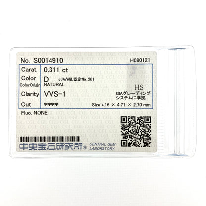 裸石 0.311ct Dカラー VVS-2 HS 中央宝石研究所ソーティング付き
