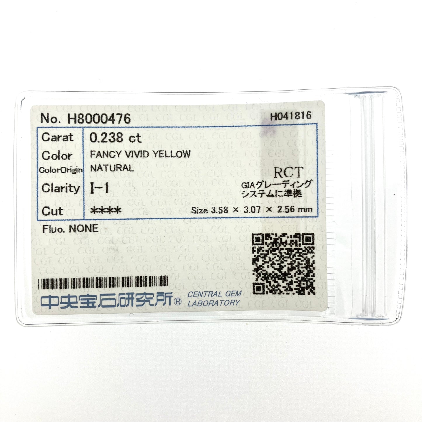 裸石 0.238ct Fancy Vivid Yellow I-1 中央宝石研究所ソーティング付