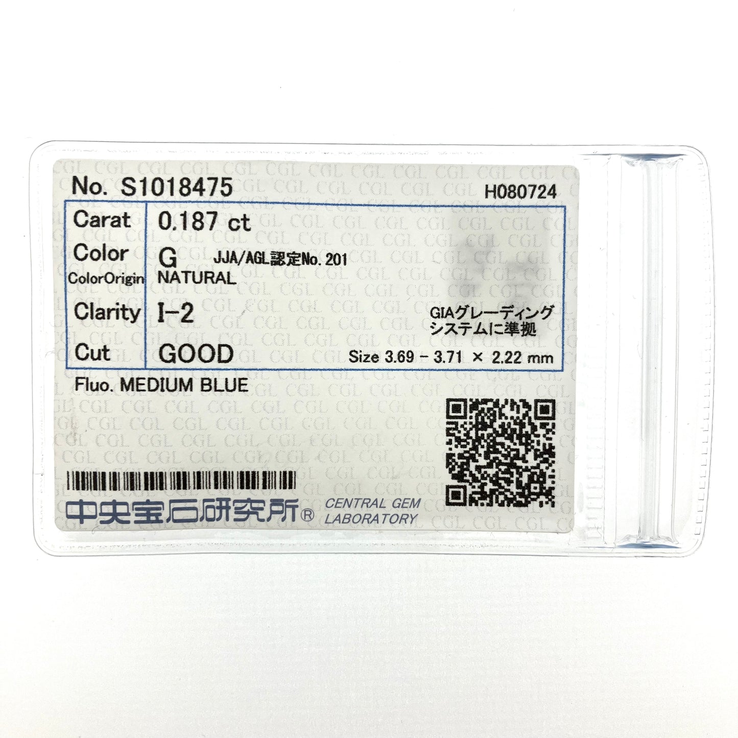 裸石 0.187ct Gカラー I-2 中央宝石研究所ソーティング付