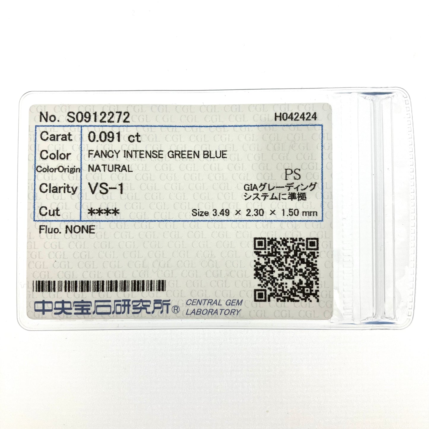 裸石 0.091ct Fancy Intense Green Blue VS-1 中央宝石研究所ソーティング付