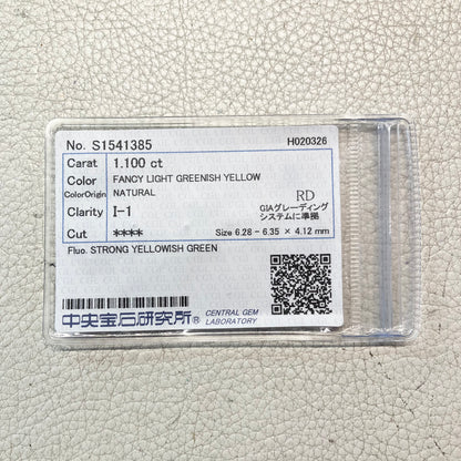 裸石 1.100ct Fancy Light Greenish Yellow I-1 RD 中央宝石研究所ソーティング付(CGL)