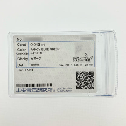 裸石 0.04ct Fancy Blue Green VS-2 CU 中央宝石研究所ソーティング付(CGL)